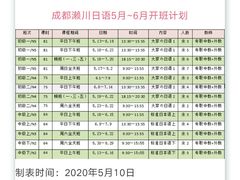 -成都濑川外国语学校