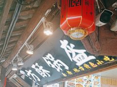 -刘氏方酥锅盔(古城总店)