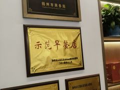 -老苏北饭店(江都店)