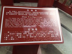 -檀园