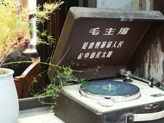 -古董花园(思南路42弄小区店)