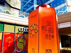 -中海环宇荟