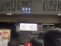 -朱记小郑酥烧饼(建康路店)