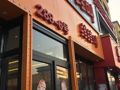 -蛙蛙叫干锅年代(簋街总店)