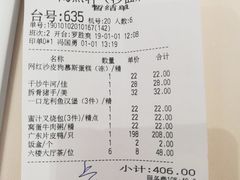 账单-陶然轩(沙面店)