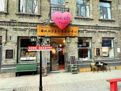 -中华巴洛克风情街