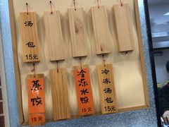 -一刘汤包(杏林店)