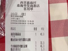 -西贝(华发商都店)