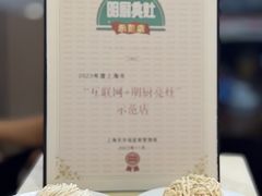-富源春面馆(四川北路店)