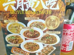 -品鲜村农家菜·阳澄湖大闸蟹(总店)