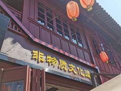 门面-端仕小锅(文林街店)