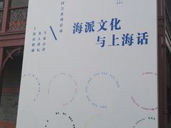 -上海交通大学董浩云航运博物馆