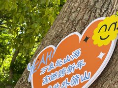 -外蒲山