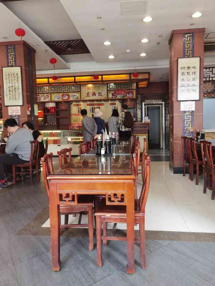 王兴记(中山路店)-"无锡小游第二天中午选择拔草百年老店王兴记.