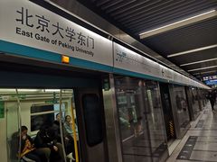 -北京大学东门(地铁站)