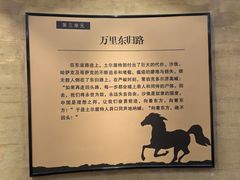 -巴音郭楞蒙古自治州博物馆