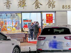 门面-香辉食馆(新兴路店)
