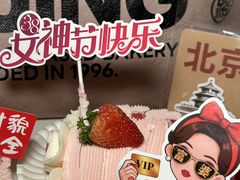 -味多美·北京面包工坊(天坛店)