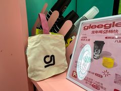 -gleeglee乐溢亦茶(合生汇店)