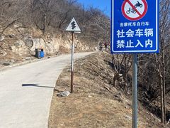 -鬼笑石后山停车场