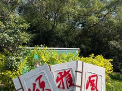 -广西壮族自治区药用植物园