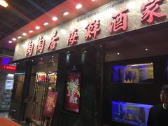 -陶陶居海鲜酒家(新马路店)