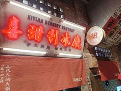 -萍姐火锅·公路夜市(南京新街口店)