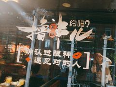 -管氏翅吧(甘家口店)