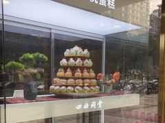 -四世同堂·京菜·烤鸭(双井店)