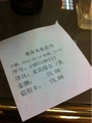 iphone_upload_pic-南京美发店