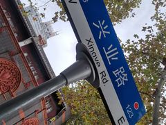 -中共一大纪念馆