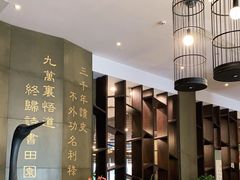 大堂-胥城奥灶面·面之府(书香世家月亮湾酒店)