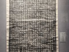 -西安碑林博物馆