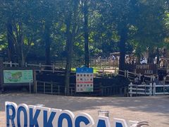 -神户市立六甲山牧场