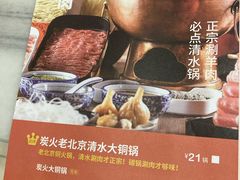 -牛街清真满恒記(平安里西大街店)