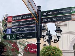 -佛罗伦萨小镇广佛名品奥特莱斯(疏港路店)