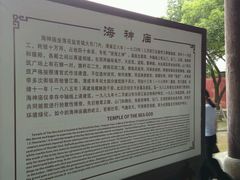 android_upload_pic-海神庙