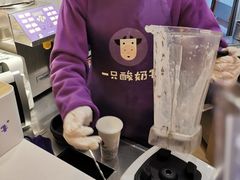 -一只酸奶牛(八一路店)