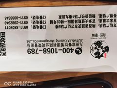 -九田家黑牛烤肉料理(万达店)