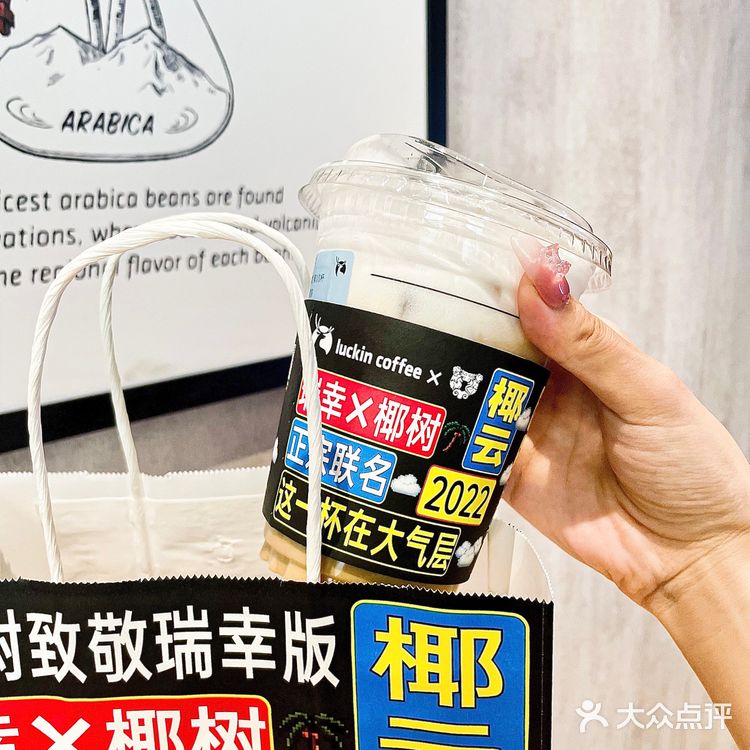 瑞幸椰树上才艺！极致土潮还待是你阿瑞幸