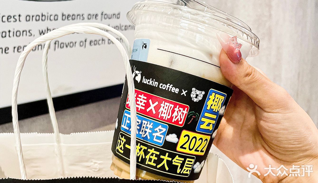 瑞幸椰树上才艺!极致土潮还待是你阿瑞幸