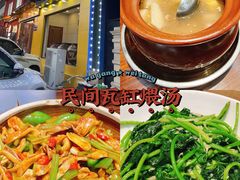 -民间瓦缸煨汤館(嵩山路店)