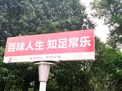 -狼山风景名胜区