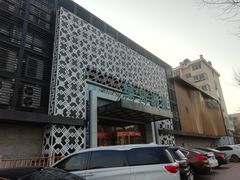 -绿岛汤泉韩式休闲会所