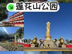 -广州莲花山旅游区
