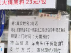 -邓氏兔头