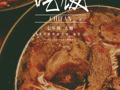 -豆爺小面(朱雀店)