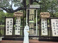-常德桃花源景区