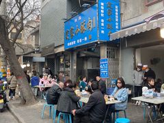 -定家小酥肉·清真(回民街店)