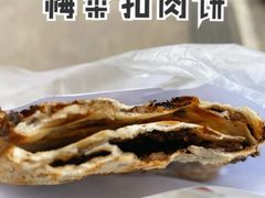 -邵建华师傅梅菜扣肉饼(麓山总店)